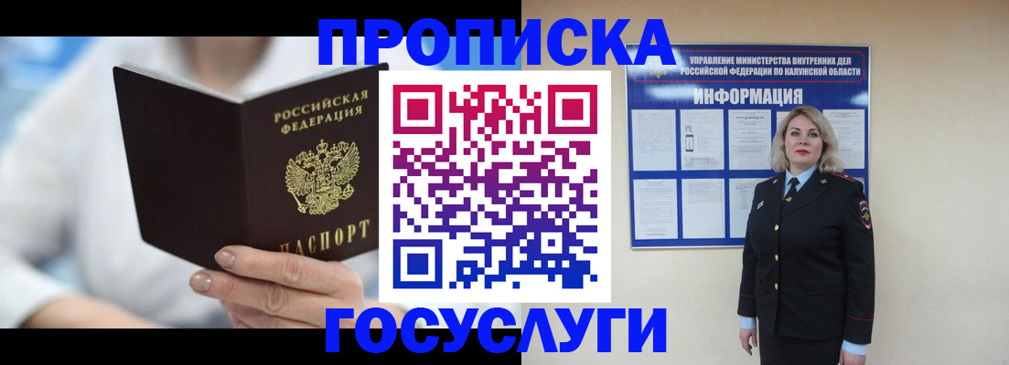 временная регистрация законно в Пущино